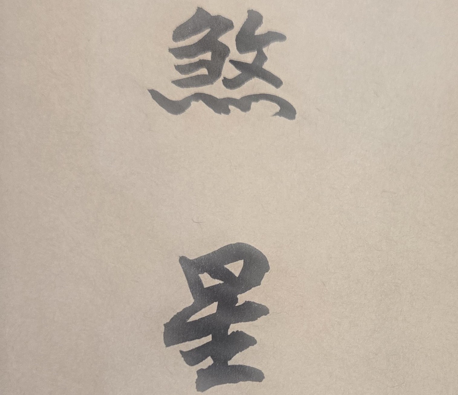 第六階段高級課程：「紫微斗數著名格局」與特殊議題論命技巧（18週時間）；核心目標：「了解靜態命盤轉入動態運勢」，掌握格局深度與小星作用。第87至95週上課內容：飛星與流曜對運勢的潛在影響、長生十二神與博士十二星的天生任務、解說三十六種代表格局（如：明珠出海、月朗天門、日照雷門）。第96至104週：「特殊議題與生活實用論命技巧」：男女合盤、八字定盤、流時命盤；論官司避險、論因果疾病、論壽命長短；論子女未來、論買房置產、論合夥投資；論風水影響、論太歲凶星、論冤親債主、論桃花小人；實例命盤演練、斗數各種古賦專論