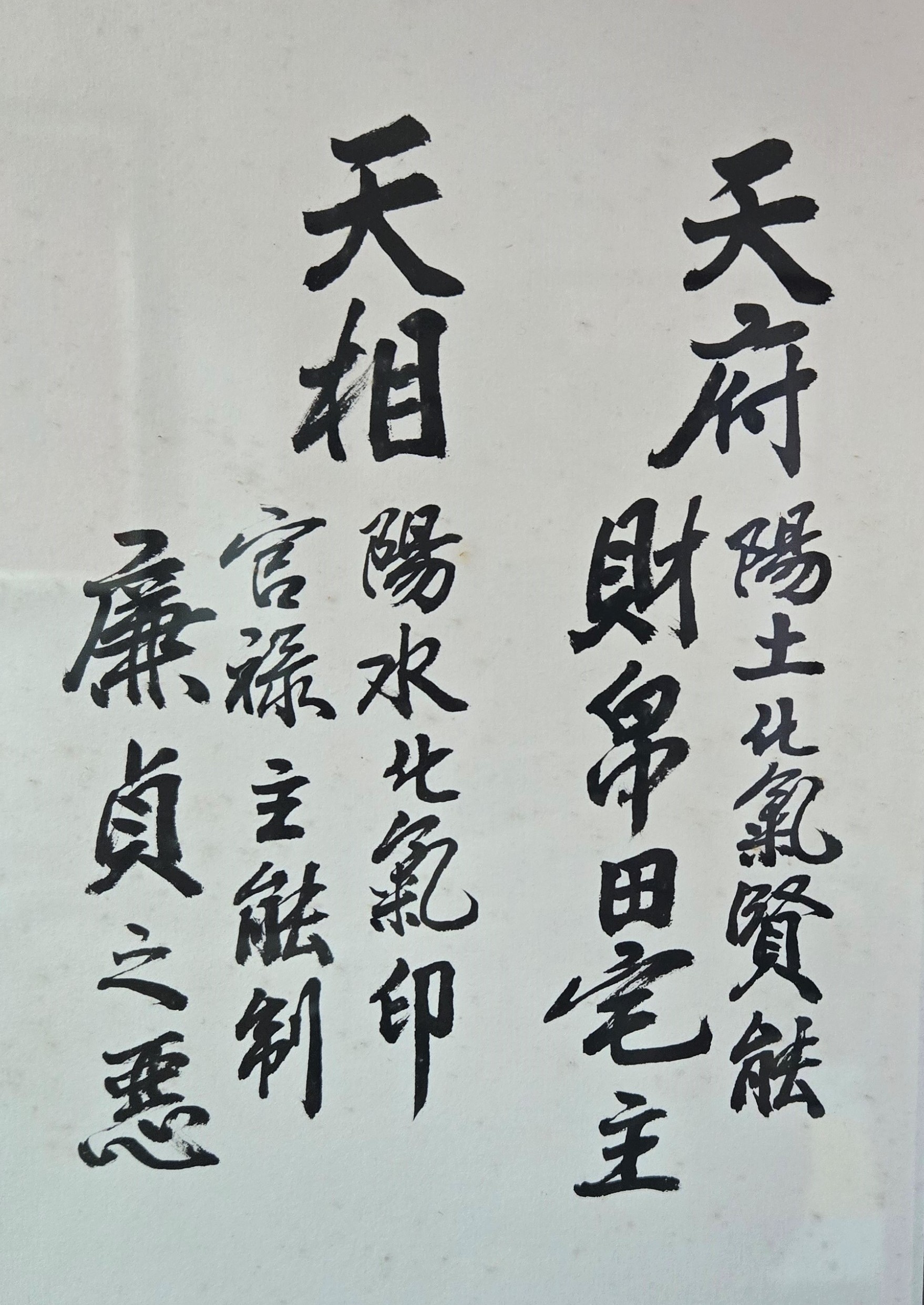 府相居士為復興中華國粹、弘揚紫微斗數，特別規劃並開設的「一對一教學」領導精英班，完全不同於社會上、坊間的大班教學且為短期、速成的普通課程，因此十分難得。由於此次的整體課程，長達兩年期程，未來很難再有開班機會，故有興趣、亦有決心學習紫微斗數者，務必把握此人生寶貴機緣；也同時請您務必先評估好自己的學習意願、時間安排及財力支付狀況，亦即多詳細思考、周全決定後，再審慎報名參加，謝謝合作！