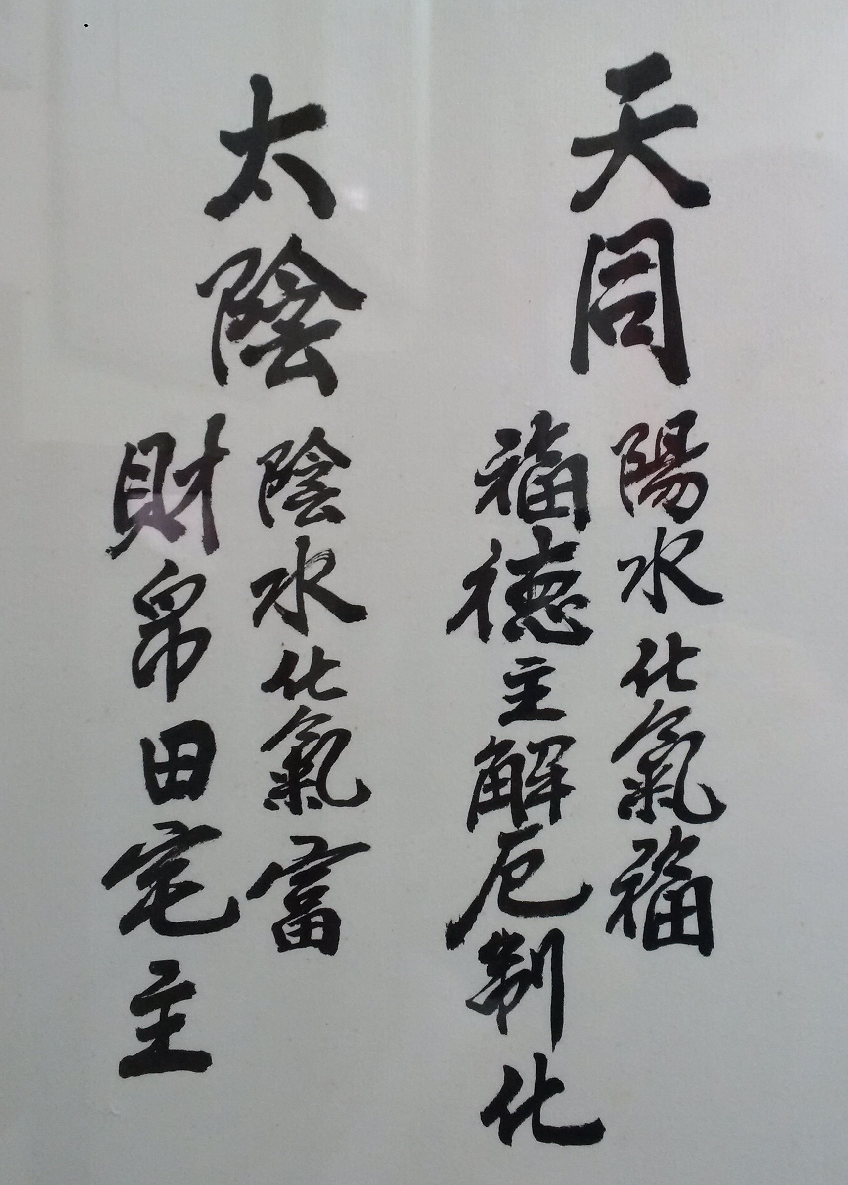 以上六個階段，兩年（亦可縮短為一年）的104堂課程，不趕進度、沒有壓力，是曾經擔任過大學教授的府相居士，專為個人精心設計的生活實用內容。亦即未來府相居士授課，會因材施教，根據學員吸收能力與學習程度，由淺入深、循序漸進，引導學員逐步獲取命理專業知識；除此之外，每次上課府相居士皆會提供講義或祕訣教材，亦即學員不必強硬死背、不需趕寫筆記，只要放寬心情、輕鬆學習，最後就能完成學業！