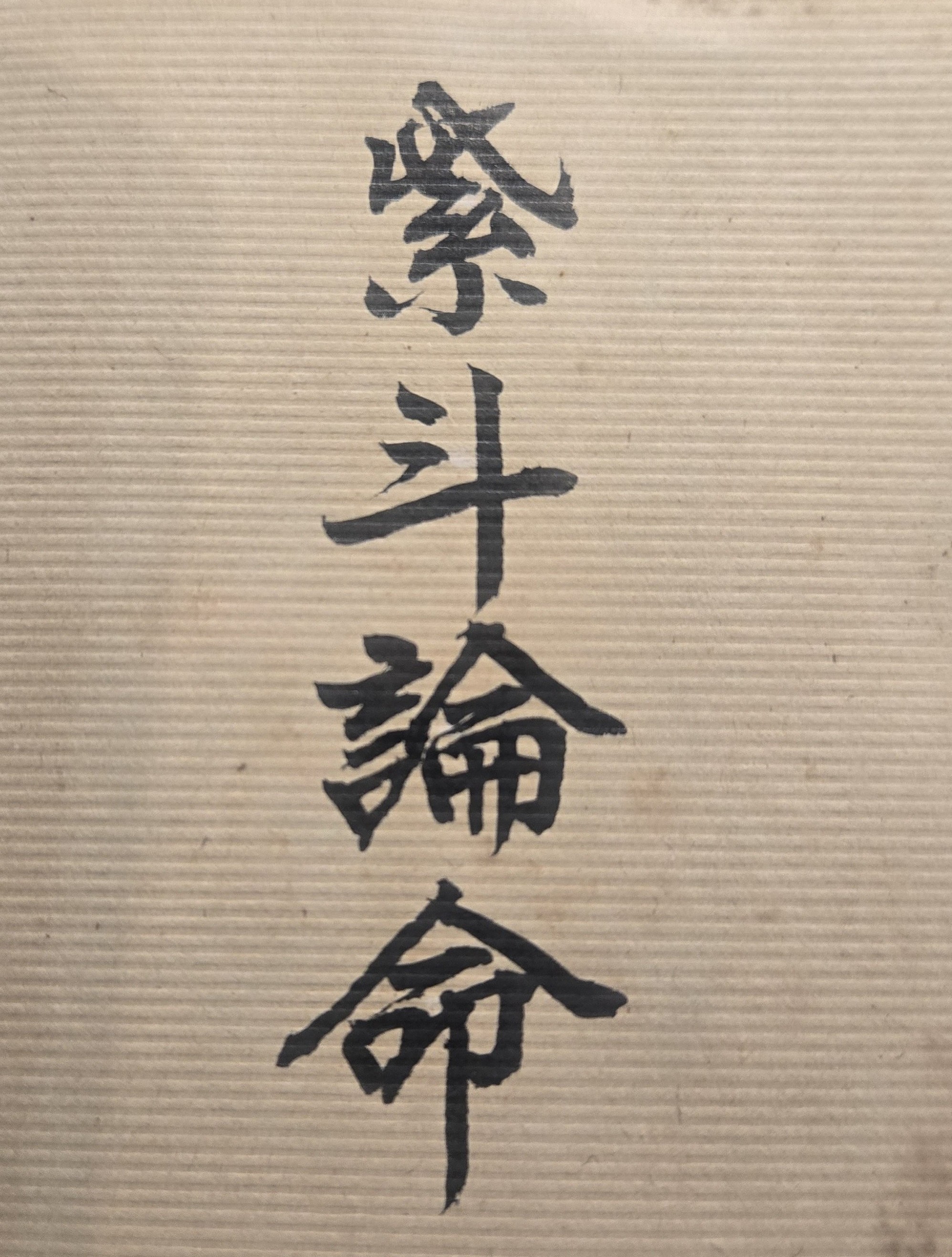台灣地區：招收一至三名學員。授課地點：原則上以台北地區為主。上課期程：兩年時間（但經雙方協議，亦可彈性調整為一年六個月或一年的密集課程）。若希望台北以外地區上課，可來電商議。有興趣學習者可來信詢問或來電預約面談；連絡電話：0910-333-555