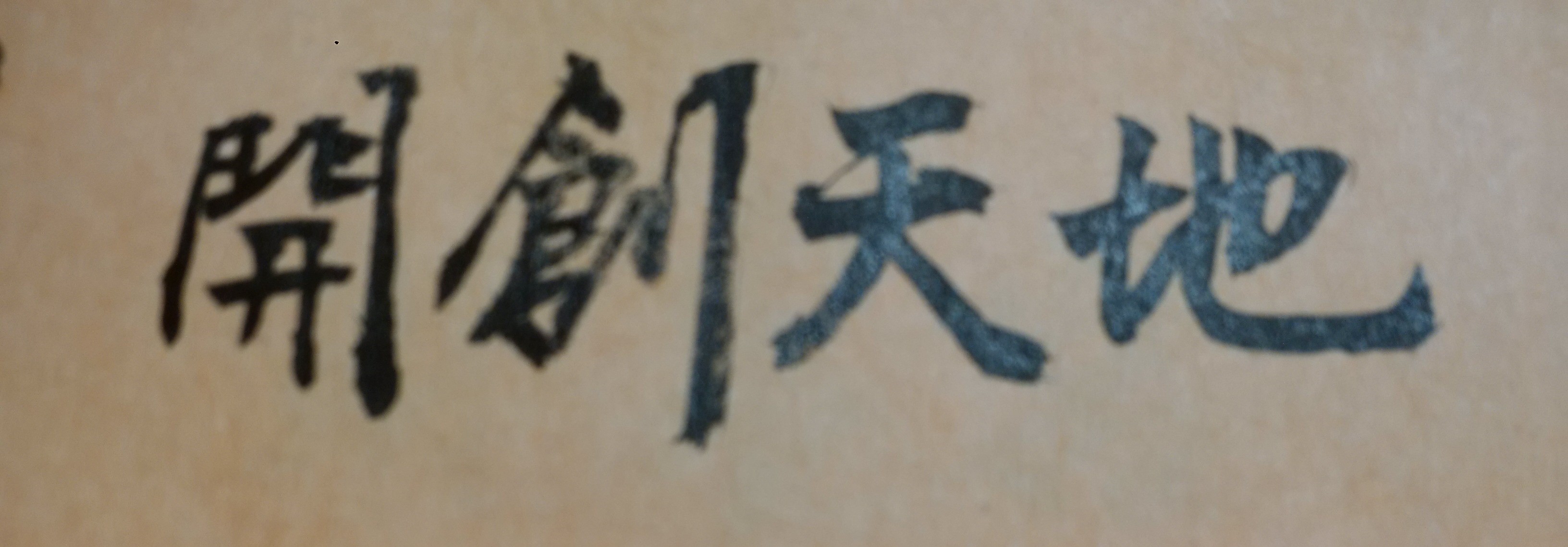 人老其實不可怕，重要的是能勇敢面對自己，甚至有機會再開創美好與健康的人生