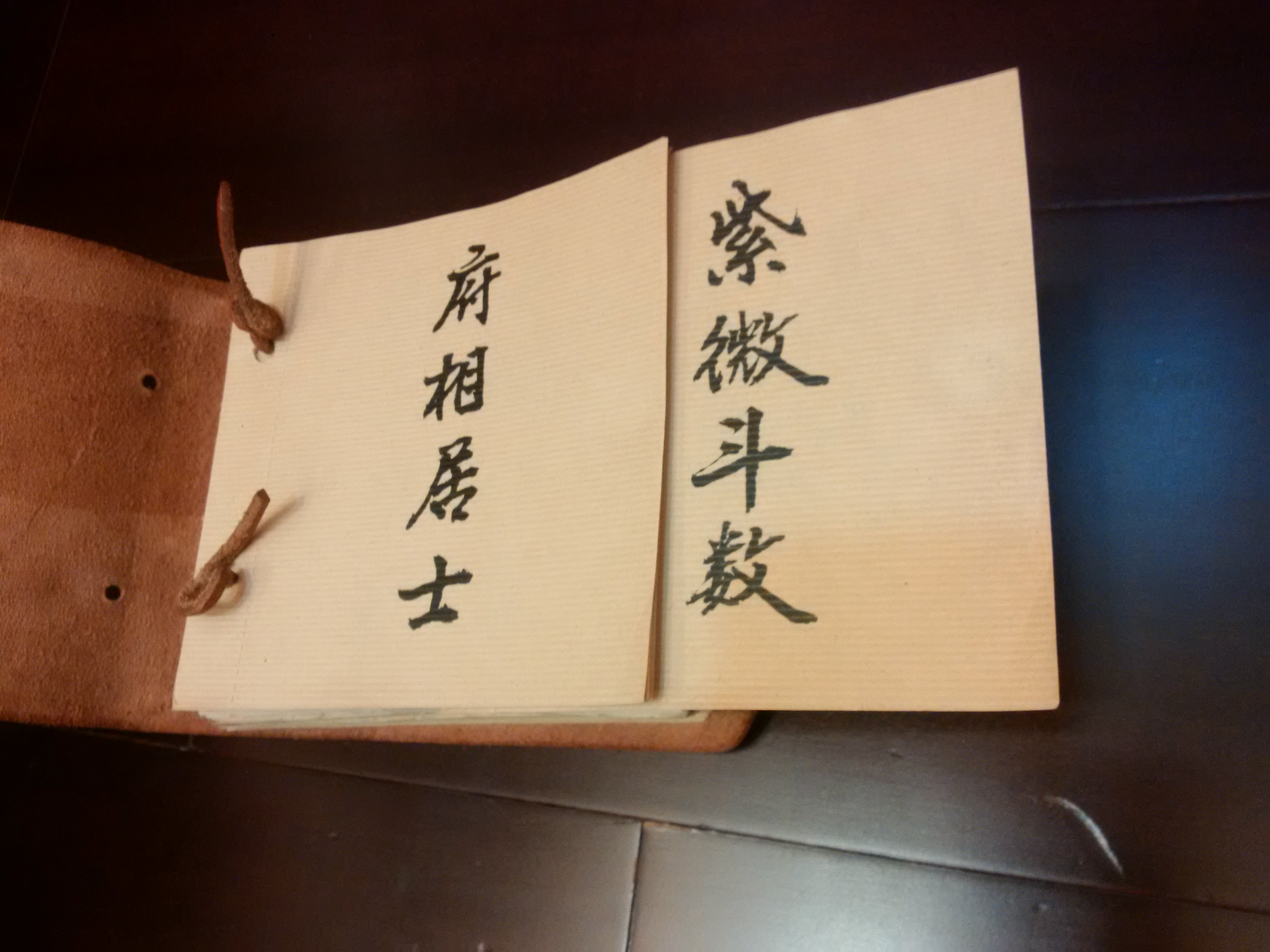 許多人在多年辛苦工作後，存了一筆錢，都會有想自己創業、自己當老闆的念頭。但此種想開業的未來夢想，並不是每個人都能順利的圓夢。一個人獨資出錢開店、設立公司，並負責所有公司營業的收支責任，看似不複雜的事情；但從命理角度來看，就不是一件簡單問題，仍會有人生的風險存在。如果你希望自己經營事業或想與他人合夥開公司，你都必須先瞭解自己的命運走向、大運趨勢，亦即有無創業的天命，以能審慎抉擇是否該投資開店；除此之外，你也應知道未來你可能的合夥人，究竟是你人生中的貴人還是小人，以能趨吉避凶，並防範未來財物的可能損失。