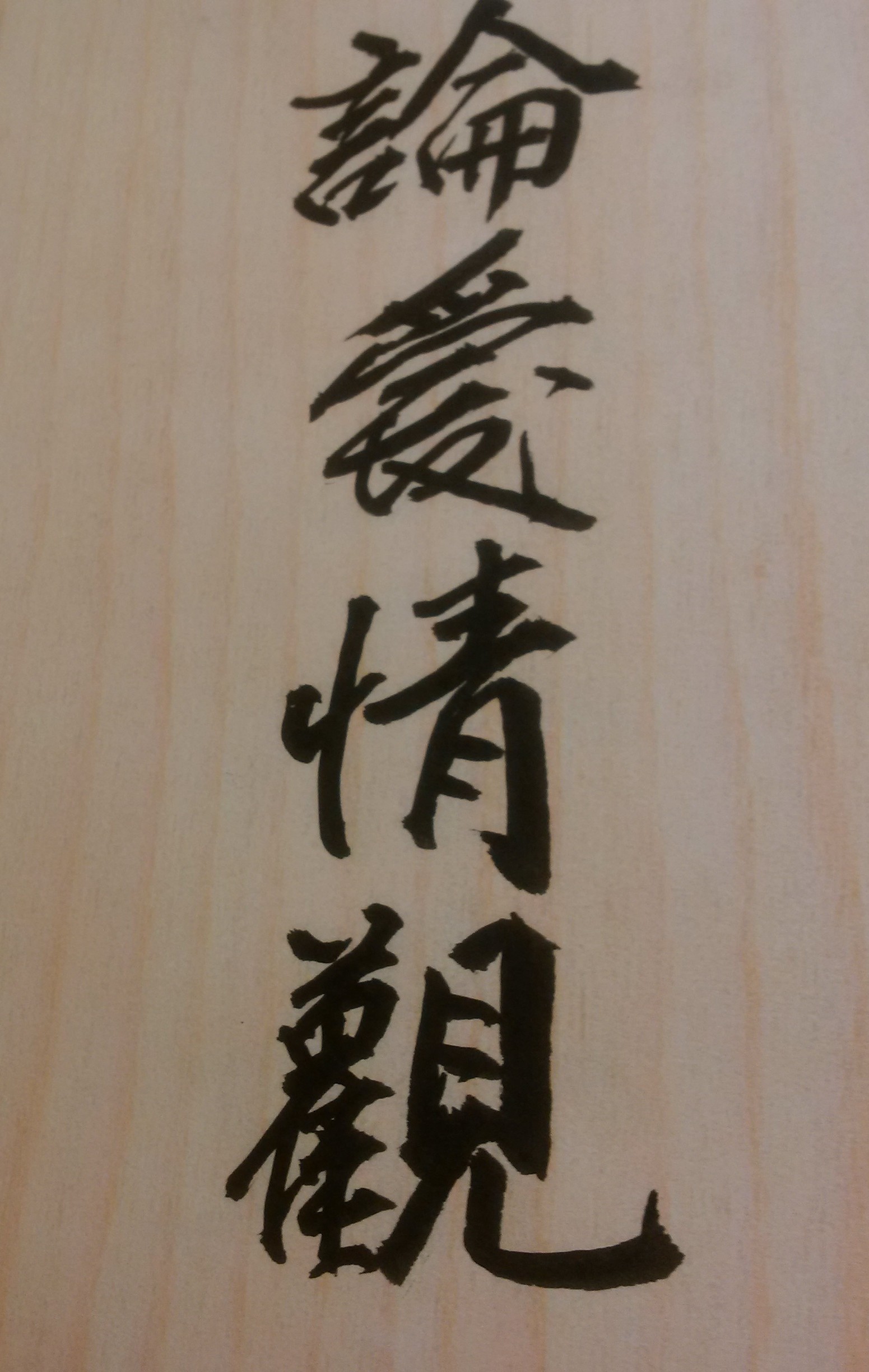 有一些人的天生性格是不適合結婚，也不懂得婚姻的真諦或家庭的意義，一個人生活反而會快樂、很自由；此命格的人，如果是勉強結婚的結果，不只夫妻的未來生活痛苦，雙方也很容易走上離婚之路!