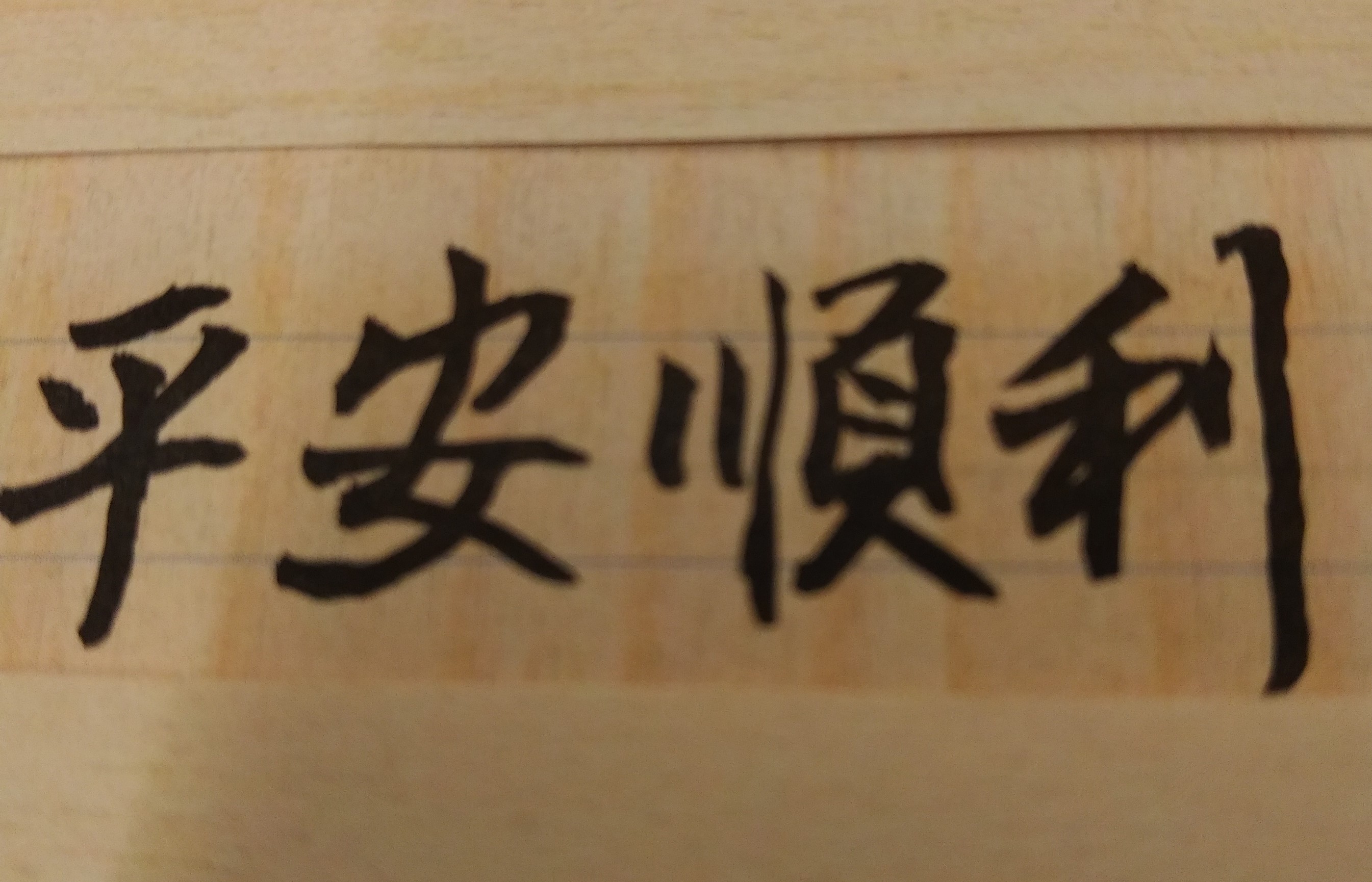 即使是已經退休且孤單的老年人，也都不要放棄任何愛情機會；換言之，愛情是最美好的夢，無論年輕人、老年人，都不要打破愛情夢，要讓自己一直懷有真愛、真情的夢，如此一個人才會永保年輕、快樂，人生也將會永遠充滿希望！