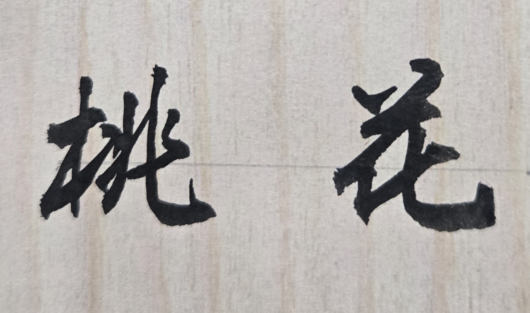到底是你選擇工作？還是讓工作選擇你？肯努力的人，許多工作會找上你；不努力的人，總是找不到好工作；有能力的人，不愁沒有工作；無能力的人，常擔心丟工作。社會上，只有強者、有能力者，才有權利選擇自己所想要的工作。自古以來，有能力者都能承擔重要工作，並能成功未來的重大事業！