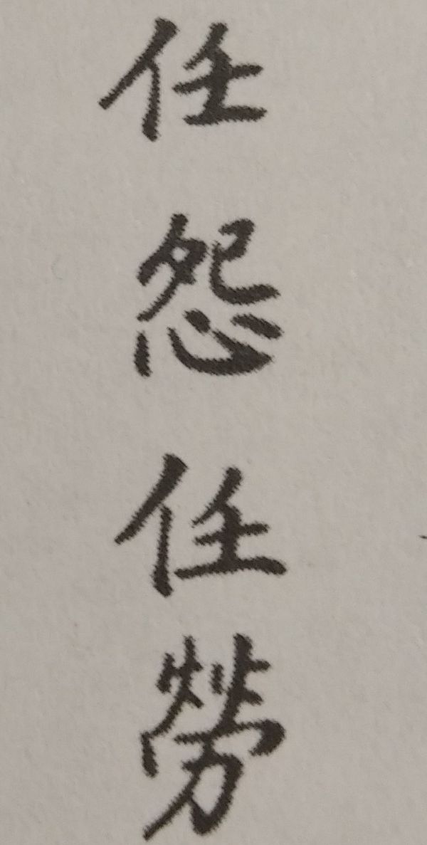 人只要有夢想，就會有希望，就會有可能。人只要肯學習，就會有能力，就會有專業。人只要肯堅持，就會有機會，就會有成功。簡言之，只要有準備的人生，最後一切都有可能。當遭受人生困難或重大挫折的時候，大部分的人，不是驚慌失措，就是對人生感到迷惘、無奈、失望。但是有一些有智慧的人，或是社會經驗比較豐富的人，當他們遇到人生的挑戰或生命的瓶頸時，會藉由專業的「紫微斗數」、「八字算命」來尋求幫助，希望掌握人生問題的產生源頭，以便能夠徹底、根本地，去解決、去突破這些困境。