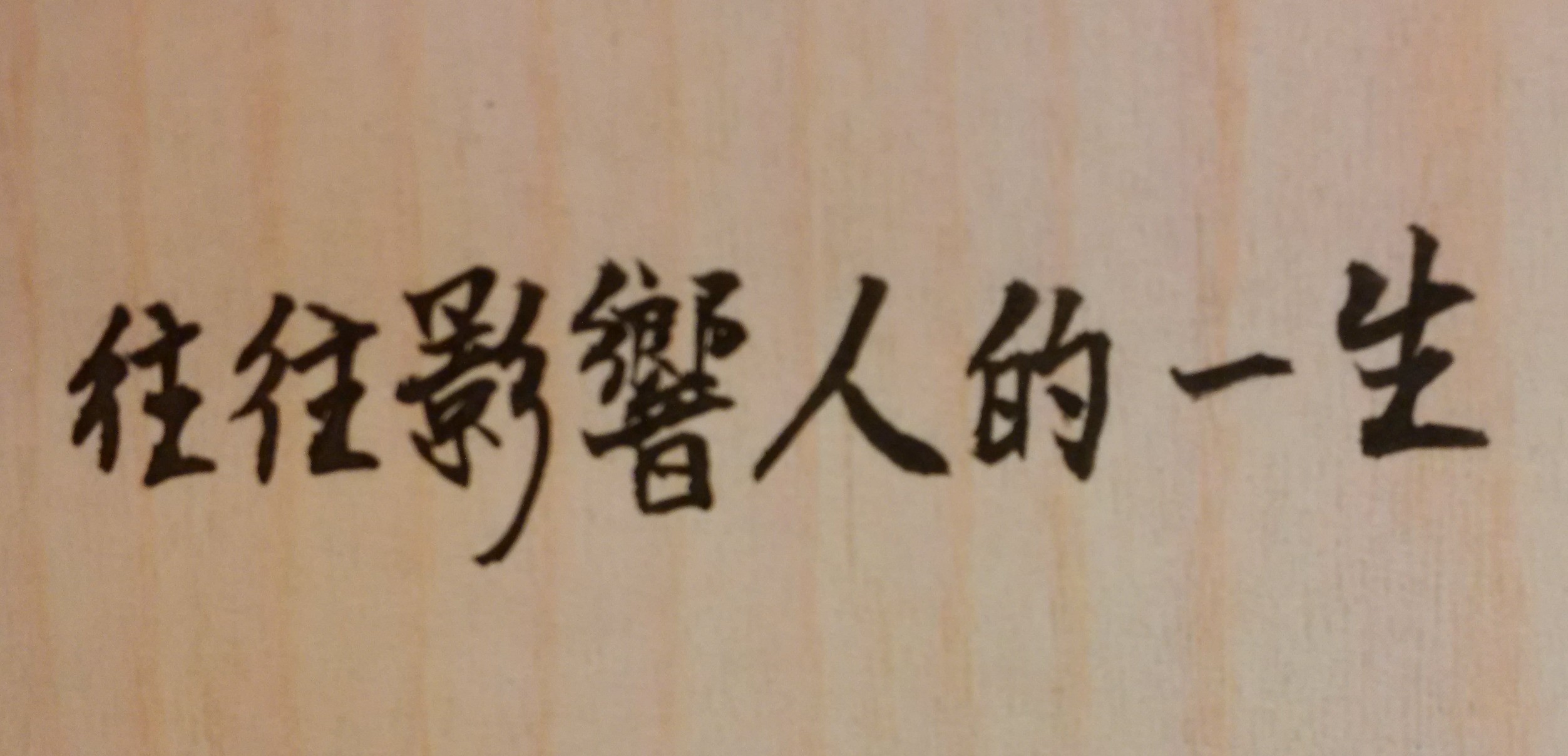 有些出生在富裕家庭並有父母親全力支持的大學生，畢業後，只需好好準備考試，不論是考公職或是考研究所都可以。這些家世較好的大學生，即使長期不工作，也無任何經濟壓力，甚至可能要花費數年時間，始能金榜題名，也都沒關係；因為早點取得「碩士學位」或「留學深造」，是他們首要的人生目標，而不是立即就業。但對於出身小康家庭的學生而言，究竟「應先就業，還是先考研究所？」就會是人生焦慮的決定。尤其有些國立大學的研究所錄取名額少、競爭又激烈，且不是準備一、兩年的時間，就必定能考得上；萬一沒有考上，可能就是人生光陰的浪費。