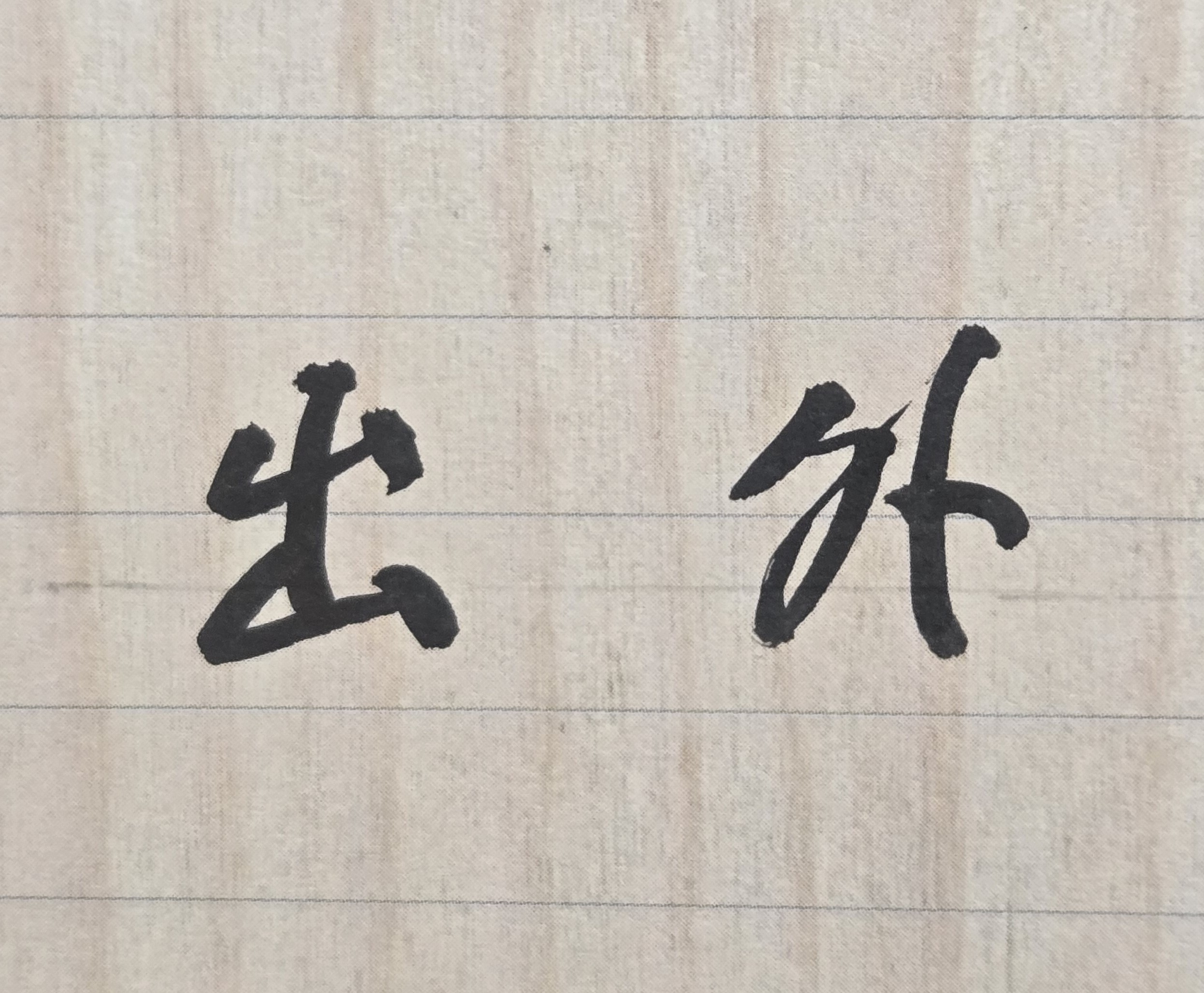 適不適合嫁給外國人、移民海外？未來家庭生活能否美滿？