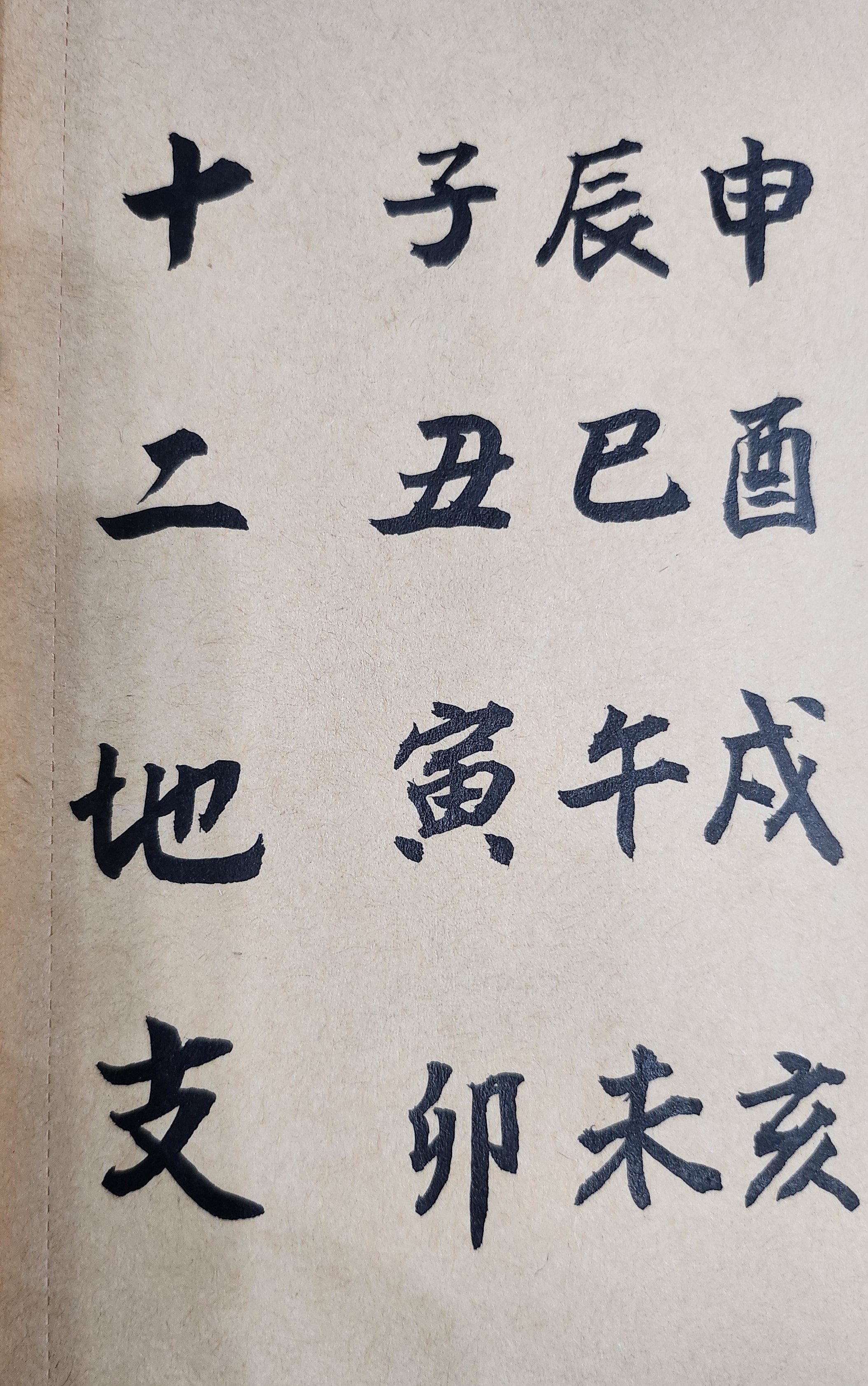 紫微斗數的每一顆星辰和十二個地支宮位，都有各自的五行屬性。例如，紫微星為陰土、天機星為陰木、天相星為陽水。再例如，命盤的十二地支宮位亦都有自己的五行（如：「亥、子」兩宮屬水；「寅、卯」屬木；「巳、午」屬火；「申、酉」屬金；「辰、戌、丑、未」屬土）。「五行相生」例如「天同水」逢「天機木」，水能生木，代表能量順暢流動，顯示人生順利或有貴人相助。「五行相剋」例如「廉貞火」與「破軍水」同宮，水火相剋，人生容易產生情緒起伏或有意外突發變數。上述五行相生相剋原理，即是紫微斗數命理師在論斷命運吉凶的重要參考依據。