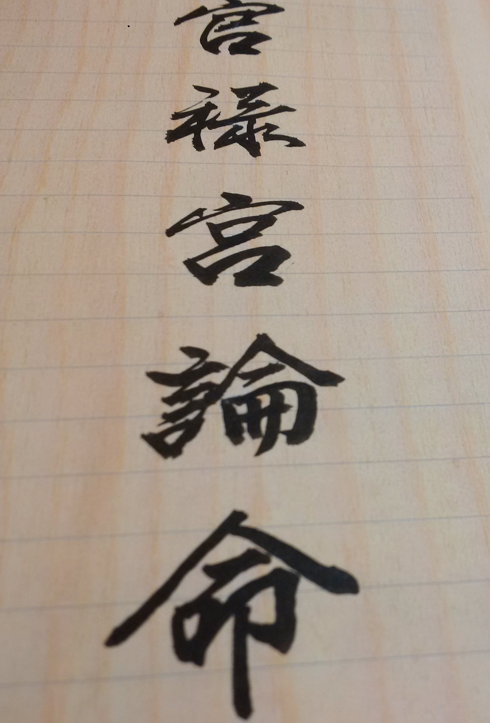 大學畢業了，想工作並準備國家考試，但家人希望我先結婚，如何抉擇？
