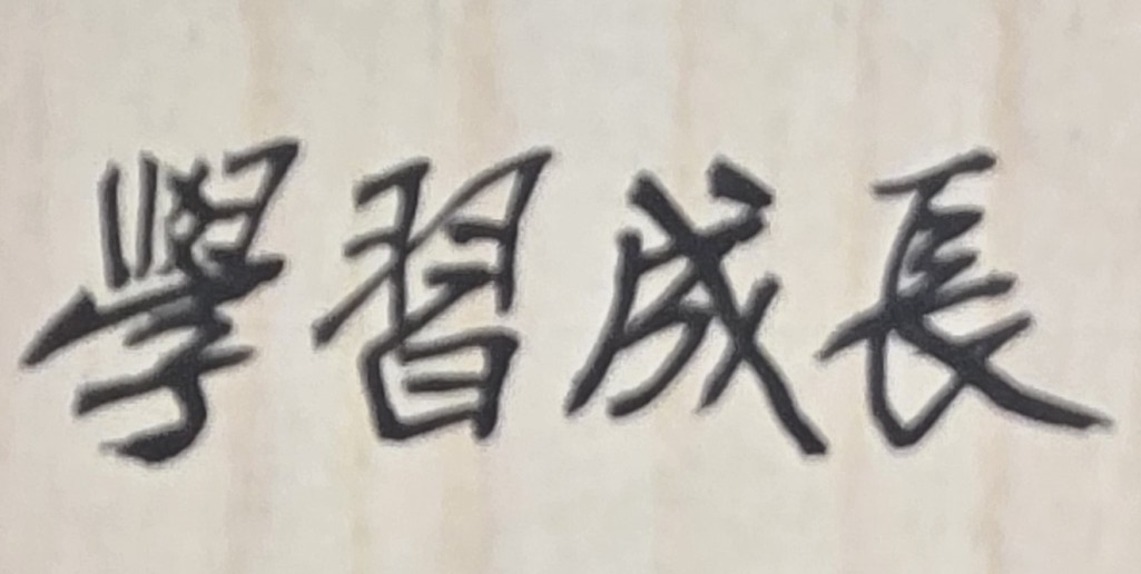 很多年輕人在求學過程中，都曾有痛苦經驗，認為父母不了解自己、人生失去了方向等；加上功課壓力，也沒知心的朋友，因而有情緒失調現象，甚至陷入深深的憂鬱。其實不論是學生或年輕人，在人生過程中，如果出現疑惑或遇到困境，有時是可從命理中尋找出答案，甚至能幫助你解決問題，如此未來人生才能充滿希望並快樂學習成長