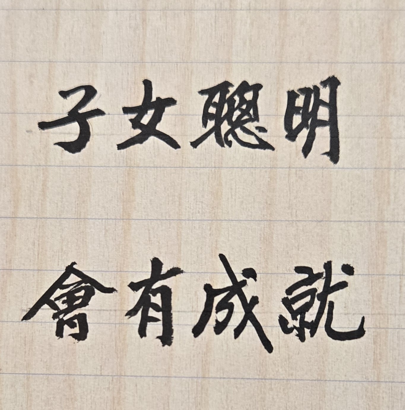 要能了解子女的命運趨勢和個性特質，才能有效協助子女找出興趣、發揮專長,並創造美好人生！