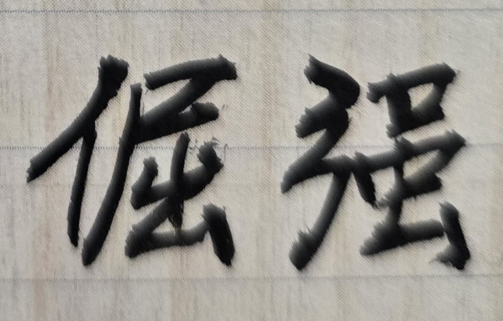 為何孩子常常與父母吵架?