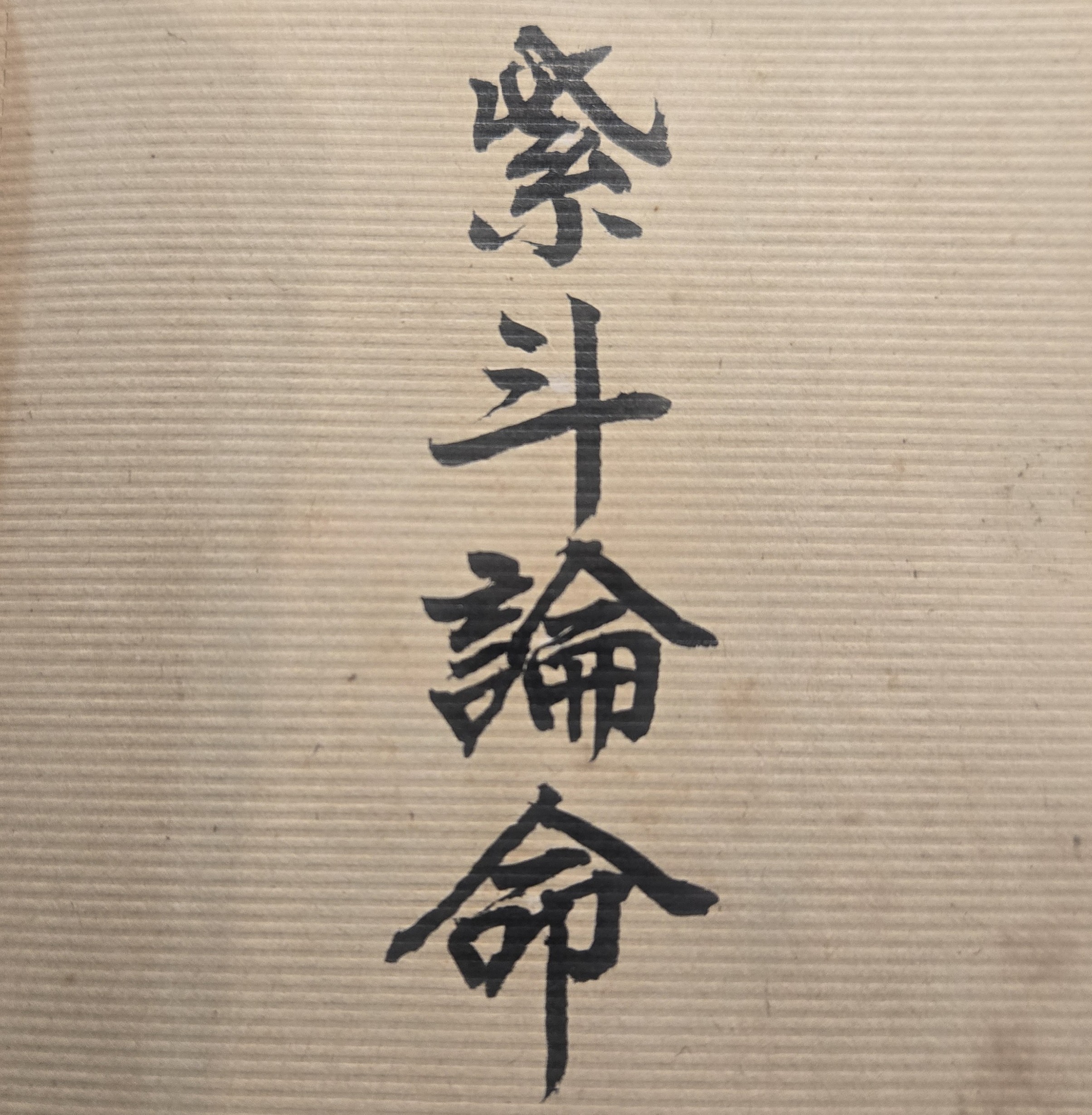 孩子出國留學或接掌祖業?