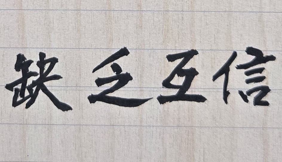 是否分手或離婚？是人生很困難且極痛苦的抉擇；但人生走到不同階段，姻緣真的斷了，就要理性面對；該放手就放手，該離開就離開，未來幸福仍要靠自己去尋找、去創造！