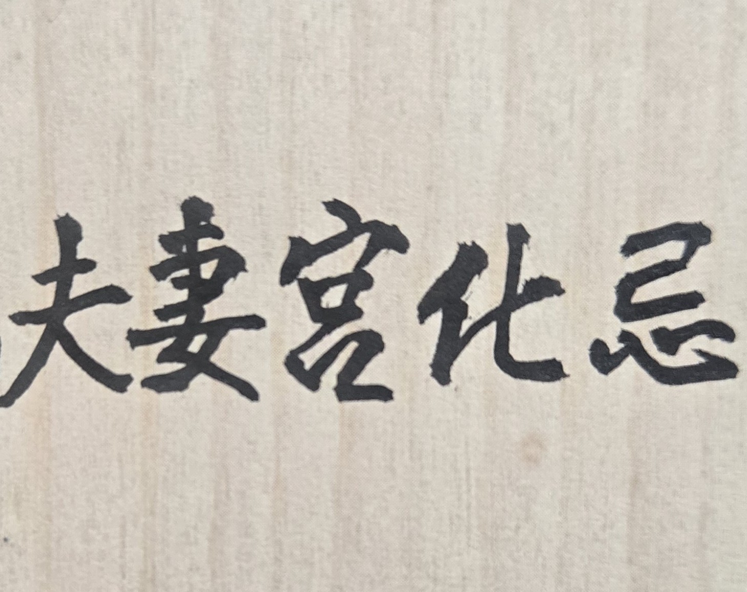 事業與婚姻能否兩全皆美？為何當配偶事業有成後，夫妻感情反而日趨冷淡、日漸疏遠？