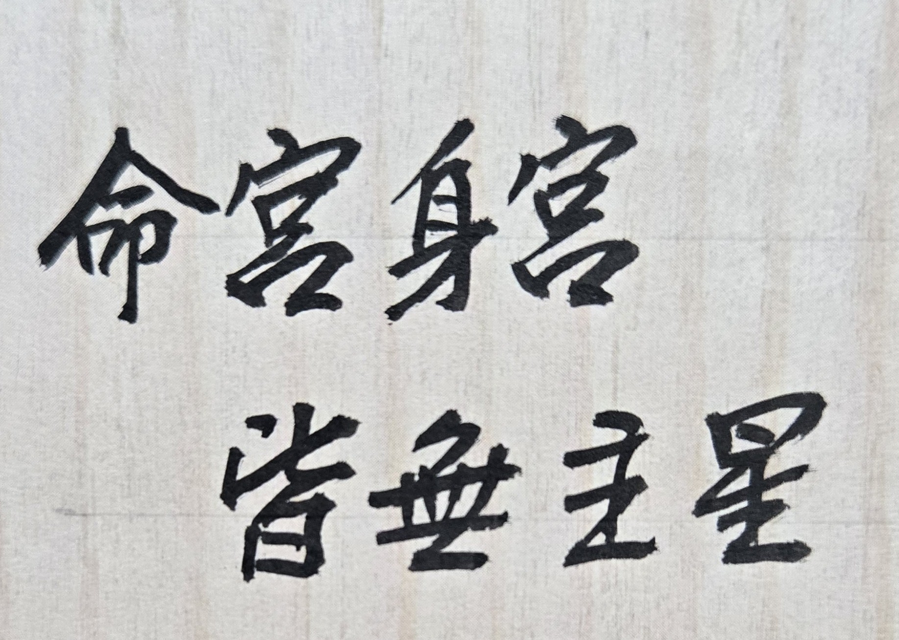 孩子為何常常小病、大病不斷？甚至久病不癒，真令人十分擔心！