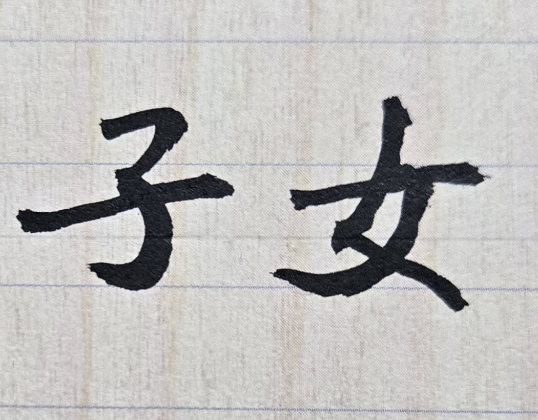 那一個生肖的孩子，與本人較為有緣、較為孝順？且未來對本人的事業也有所助益？