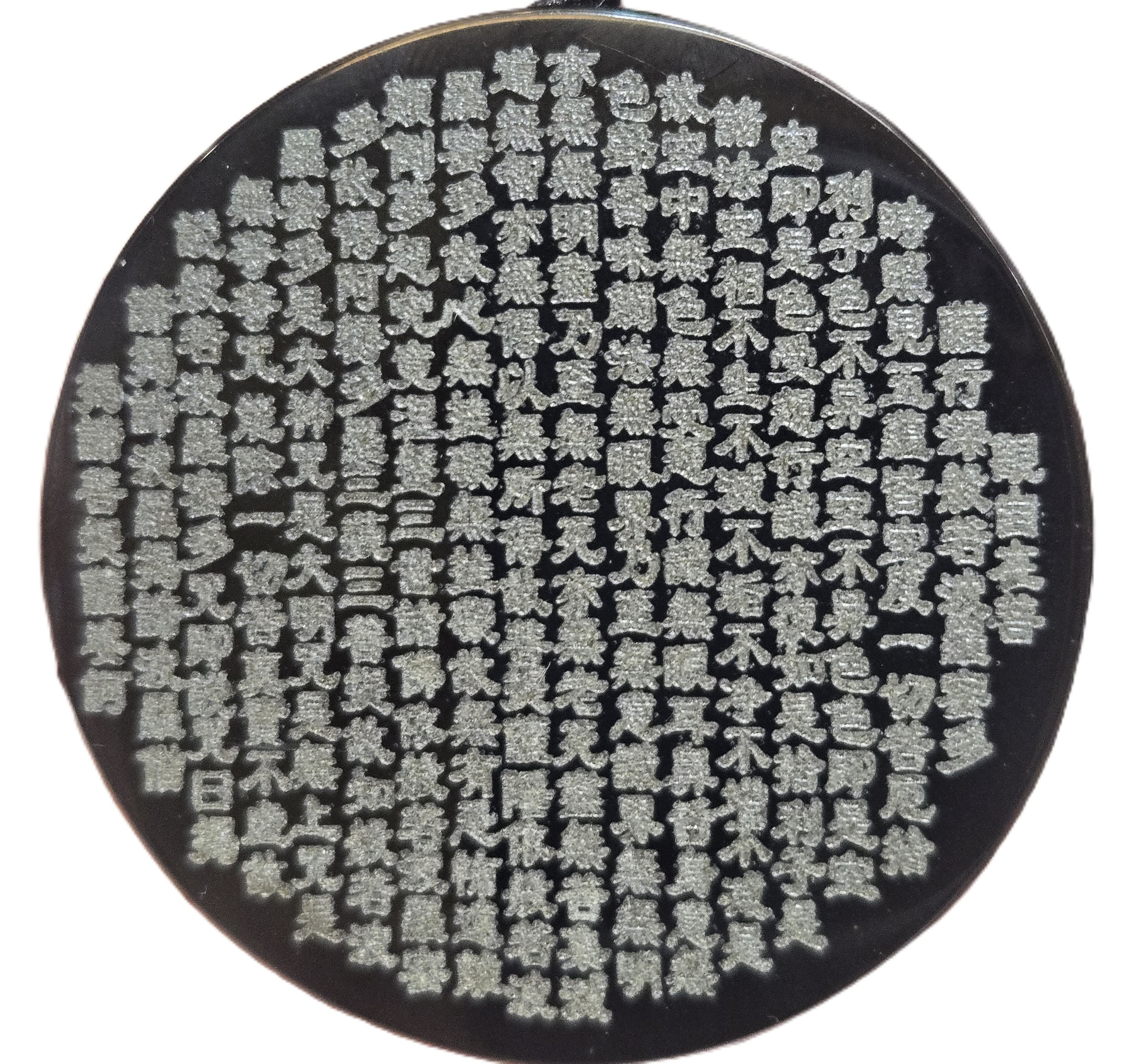 鏡子只能照到他人的外表，但照不到他人的內心。鏡子很容易獲得，但照妖鏡難尋；用眼看外在，用心看內在。人生要小心謹慎交友，若結交到損友或小人，人生前途將受影響，甚至永遠走入黑暗。為何你最要好的朋友會出賣你，或是你最信任的部屬會背叛你？有一句話古語為：「知人知面不知心」，其意是指，你只能看到人的外表，並無法洞察到人的真心，亦即你很難真正去了解一個人的內心想法。再多、再好、再貴的鏡子都照不到人的內心，但紫微斗數命理則可以看出人的真正本性。早知道、早迴避、早防備！