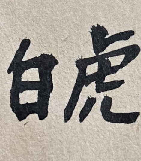 詐騙他人錢財是不仁不義的事會有因果報應或血光之災害!