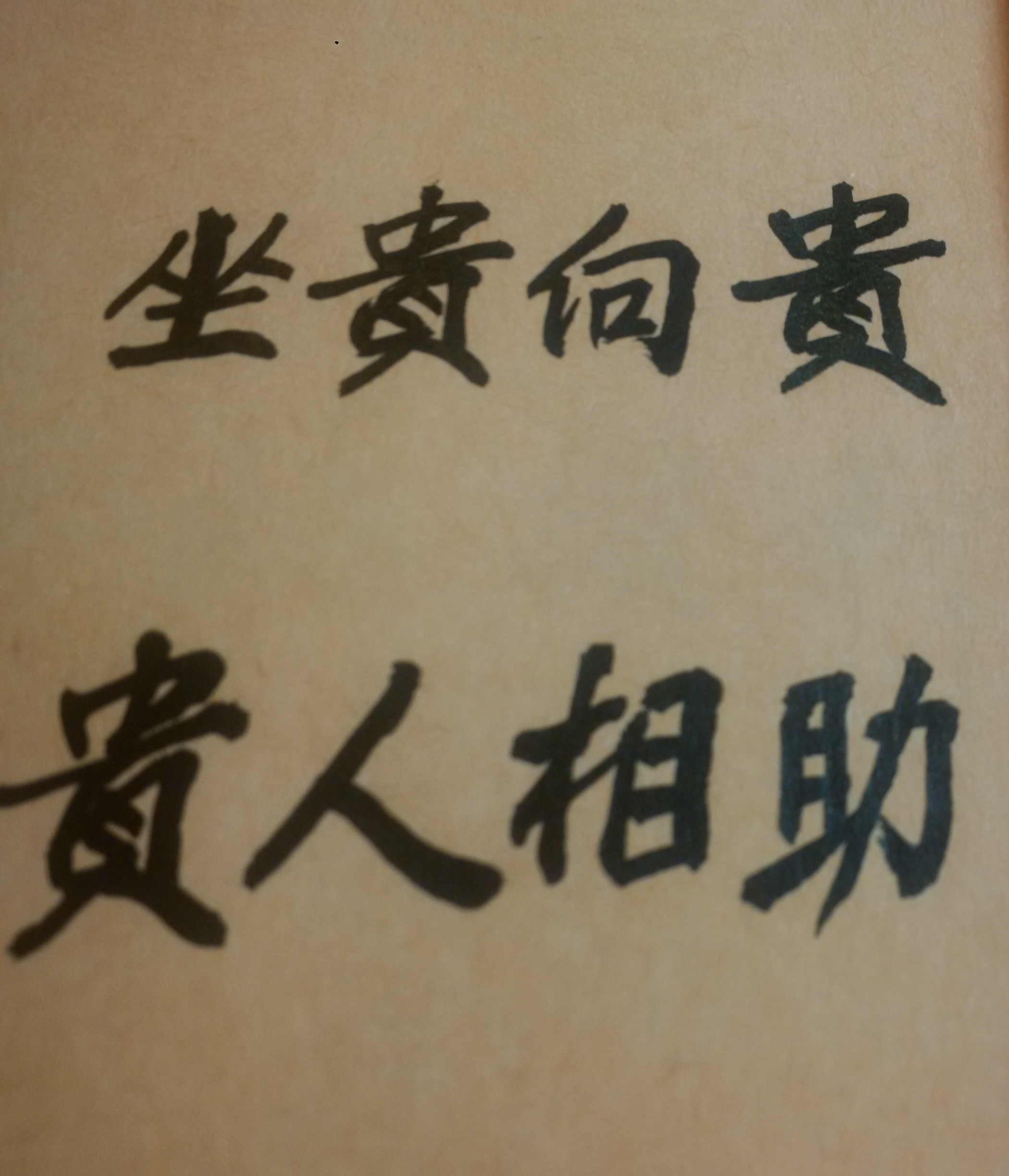 人生有些事情，是要抓緊時機，趕快去做；錯過好的機會，不會再來！
