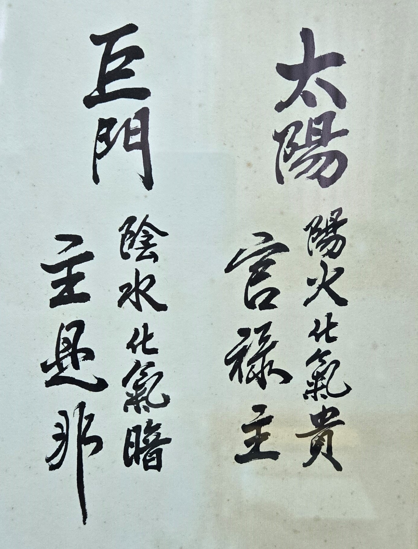 人生沒有十全十美，天生命運都有一破；只有避開這「一破」，亦即去凶解厄、趨吉避凶，你才會有真正成功與美好人生