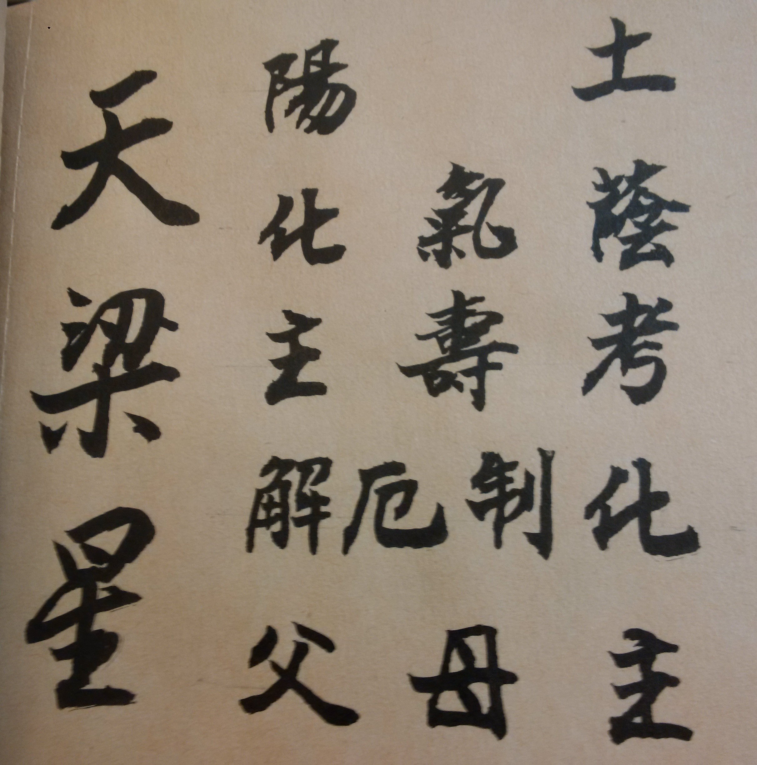 任何放不下的就是一種包袱，只要你能提得起的就是承擔。在人生道路上你想要自由自在的前行，有時就需要不斷的「放下」。昨天還放在身上的就是累贅，若是放在腳下的則是「階梯」。要能擁有健康，你才能擁有一切；換言之，健康雖然不是一切，但你沒有健康就沒有一切。做任何大、小事情，都不能有拖延的情形，也才不會愈積愈多，造成自己的精神壓力太大，而影響了身體健康；亦即今日事，今日畢。