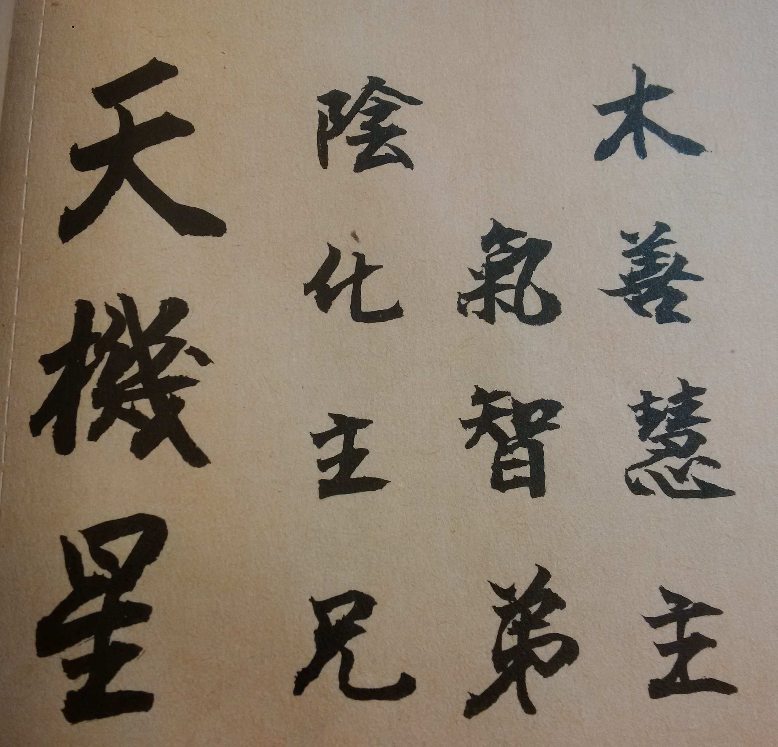 不可行壞人的路，不要走壞人的道。公義能夠帶來財富，惡行恐會引致貧窮。做人要謙讓與誠信，驕傲狂妄的人必遭敗亡。擁有智慧就能使你高升，懷抱智慧就會給你尊榮。很多人躺在家中床上時想要賺錢，但有更多人躺在醫院病床時只想要健康；因此擁有身體健康，才能真正擁有一切。換言之，健康不只是第一，而且是唯一。讓自己健康是美德，讓家人健康是責任。人生下半場拼的就是健康，身體健康才能享受人生，你也才能擁有真正成功的人生！