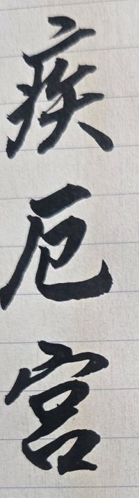 常常保持自己的身體健康，就是孝順父母的一種方式