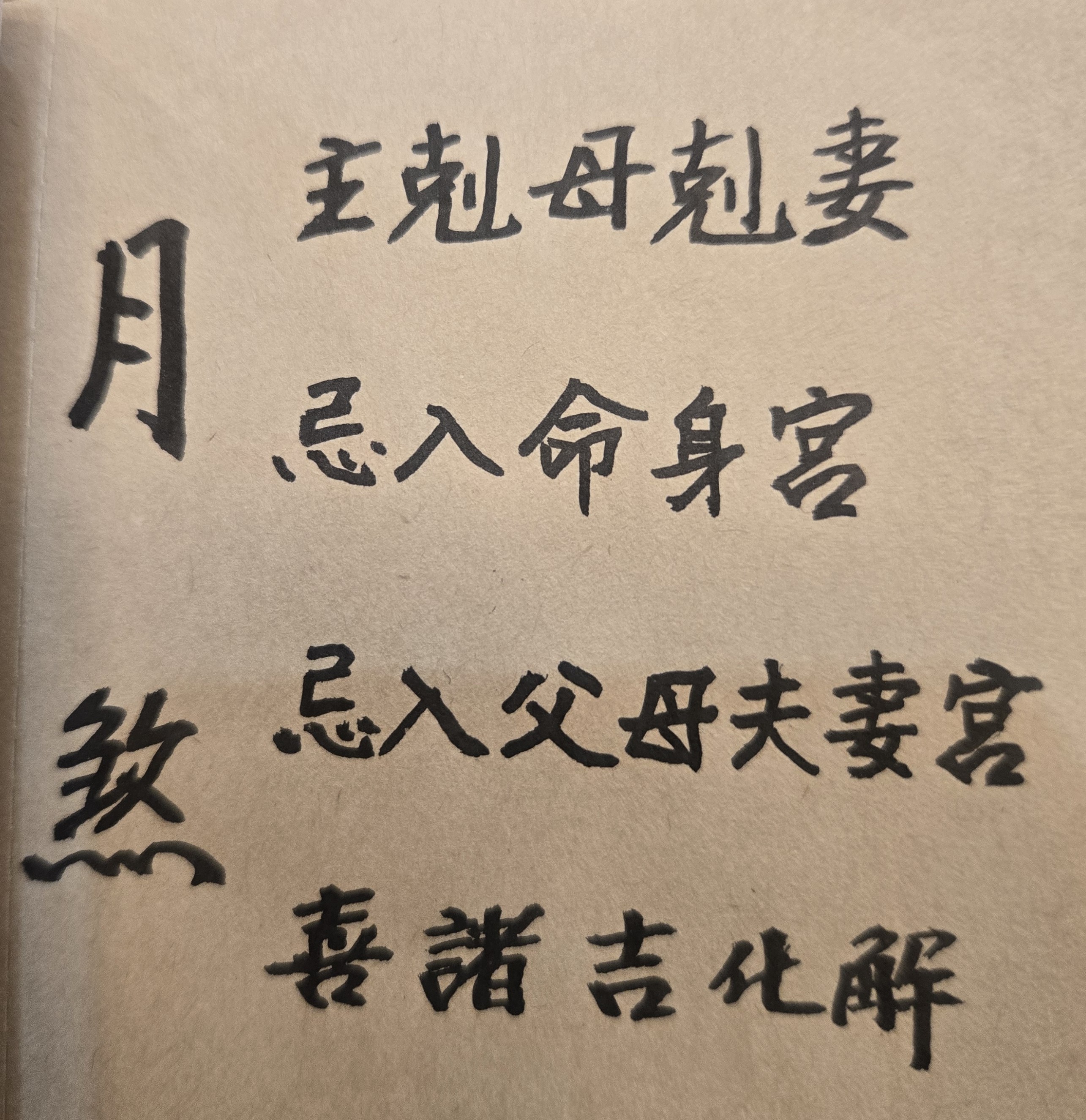 下一個婚姻是否更好？這是一個天機、天命問題，但確實值得深思、探討、期待。在人生的愛情旅途中，有些人前半生的姻緣不好，亦即婚姻不美滿、生活很痛苦。然而，即使所遇非人，走上離婚之路，也不必難過、絕望；只要重新掌握自己的未來命運走向，在人生後半生的愛情，反而會有幸福、完美的結果。府相居士就曾看過許多人的紫微斗數命盤，這些命主在年輕時都有一次或多次的感情失敗，但在分手的痛苦日子過去後，這些命主最後都還有良好機緣，再結識到和自己真正情投意合的理想伴侶，並能幸福地共享人生美好的黃金歲月！