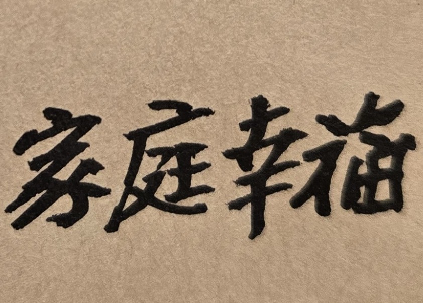 不會讀書,不會考試；不必氣餒,只要掌握命運方向,專心學得一技之長,最後仍會是人生的勝利組