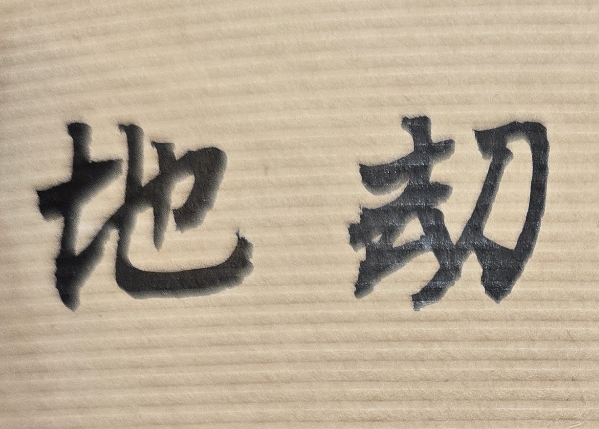 在人生旅程中，愛情永遠是生活與生命的一股活泉，不要輕言放棄它