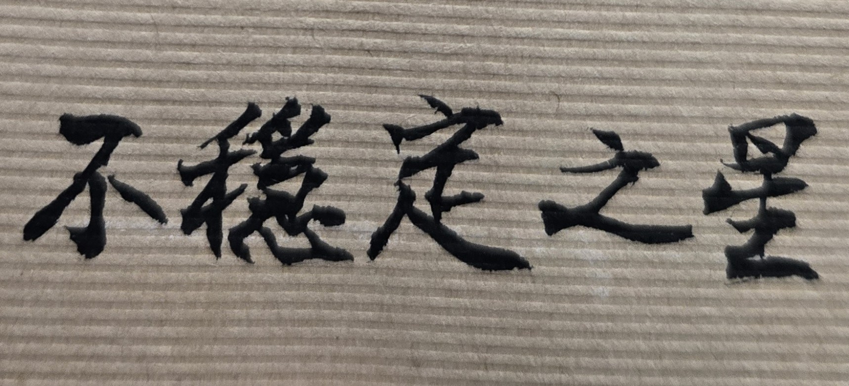 最近要商討事業與投資合夥等大事，但對方決定的談判日期與時間，對自己是否有利？