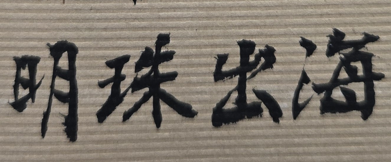 不論創業工作有多艱困、勞心奔忙，都不能忽視自己的身體健康