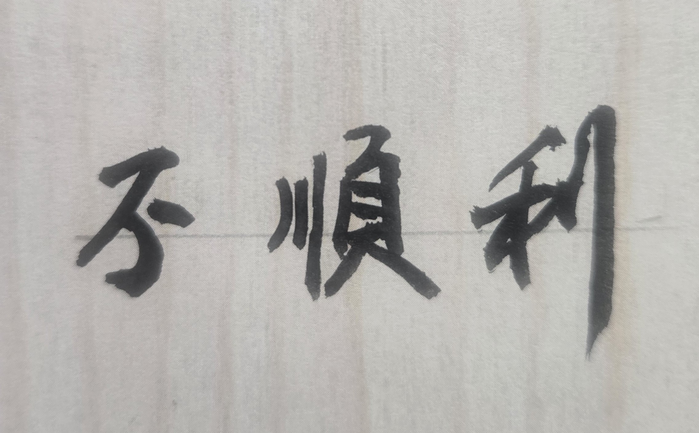 台灣工作不順,是否赴海外發展事業?
