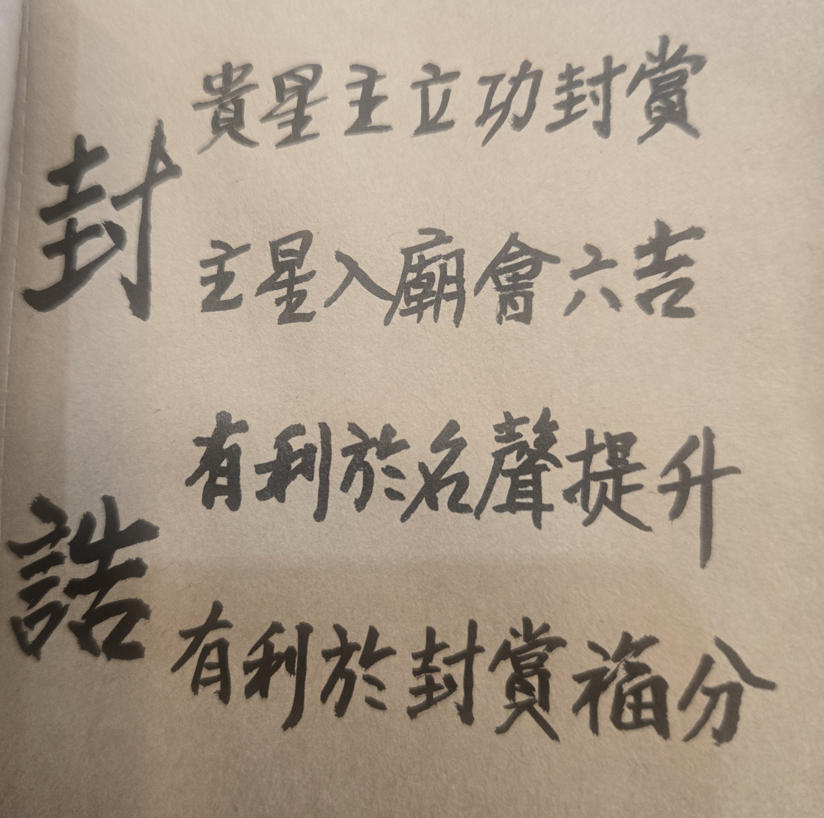 薪水太少，很難生活，在公司又看不到前景，年後想轉換工作，有無機會？