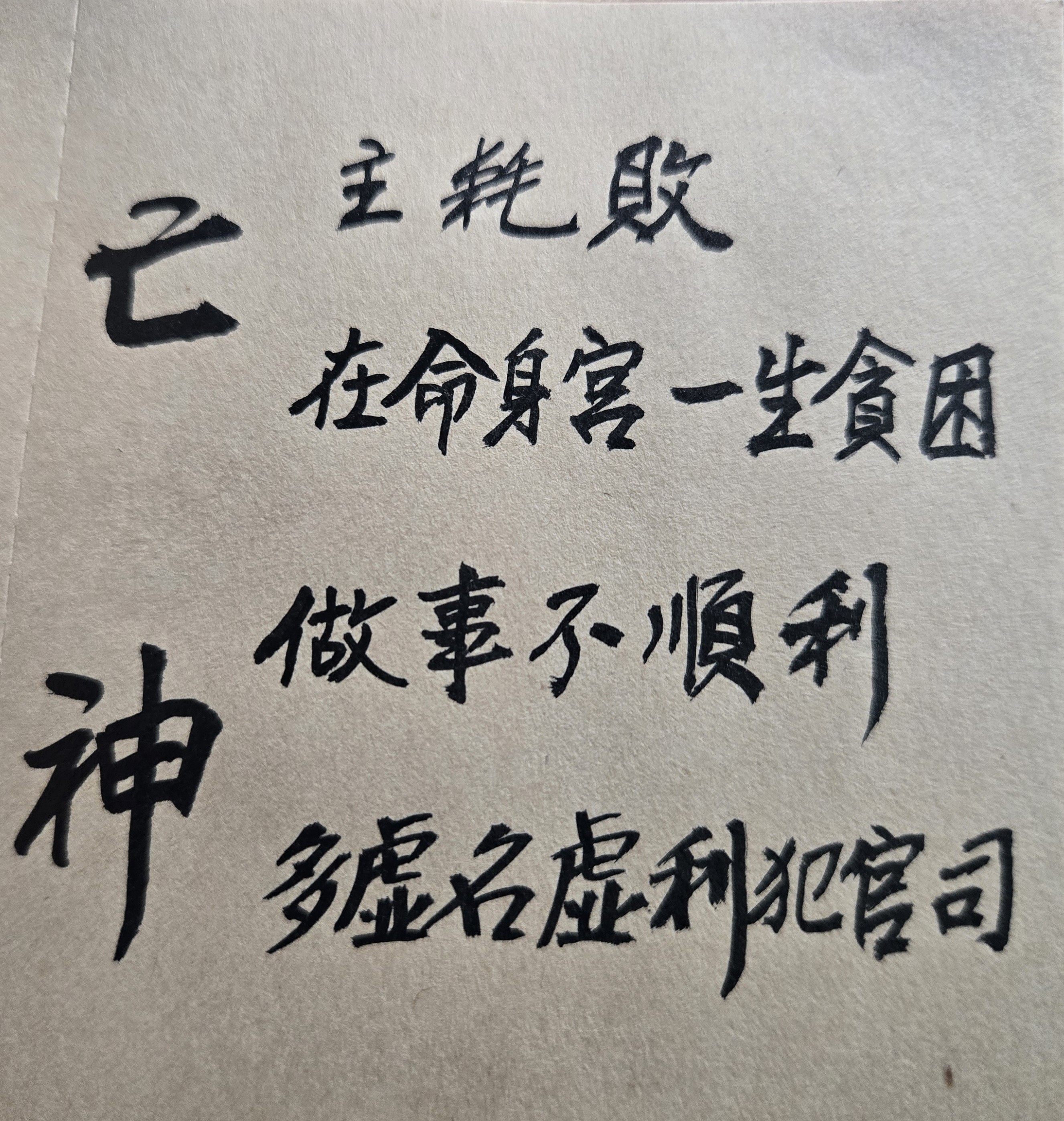 珍惜每一天，要活在當下；因為人生無常，你不知道下一秒會發生什麼事！