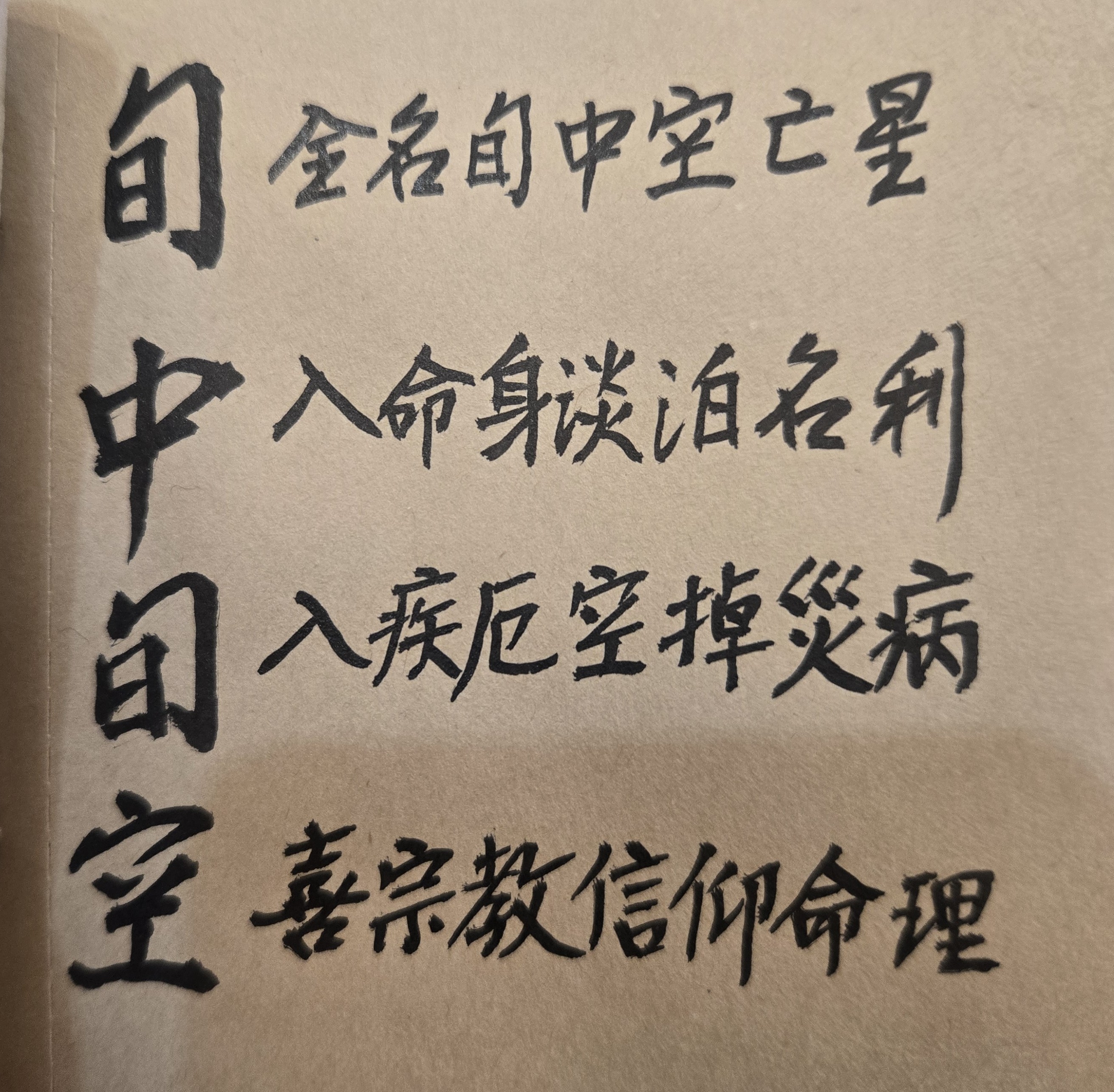 從紫微斗數來看，有些人的命格是屬於遷動性質、好動個性，性不耐靜；因此極適合在外地工作、遠方創業、遠鄉發財；如果只是留在原出生地工作，反而會埋沒才華並喪失鬥志！
