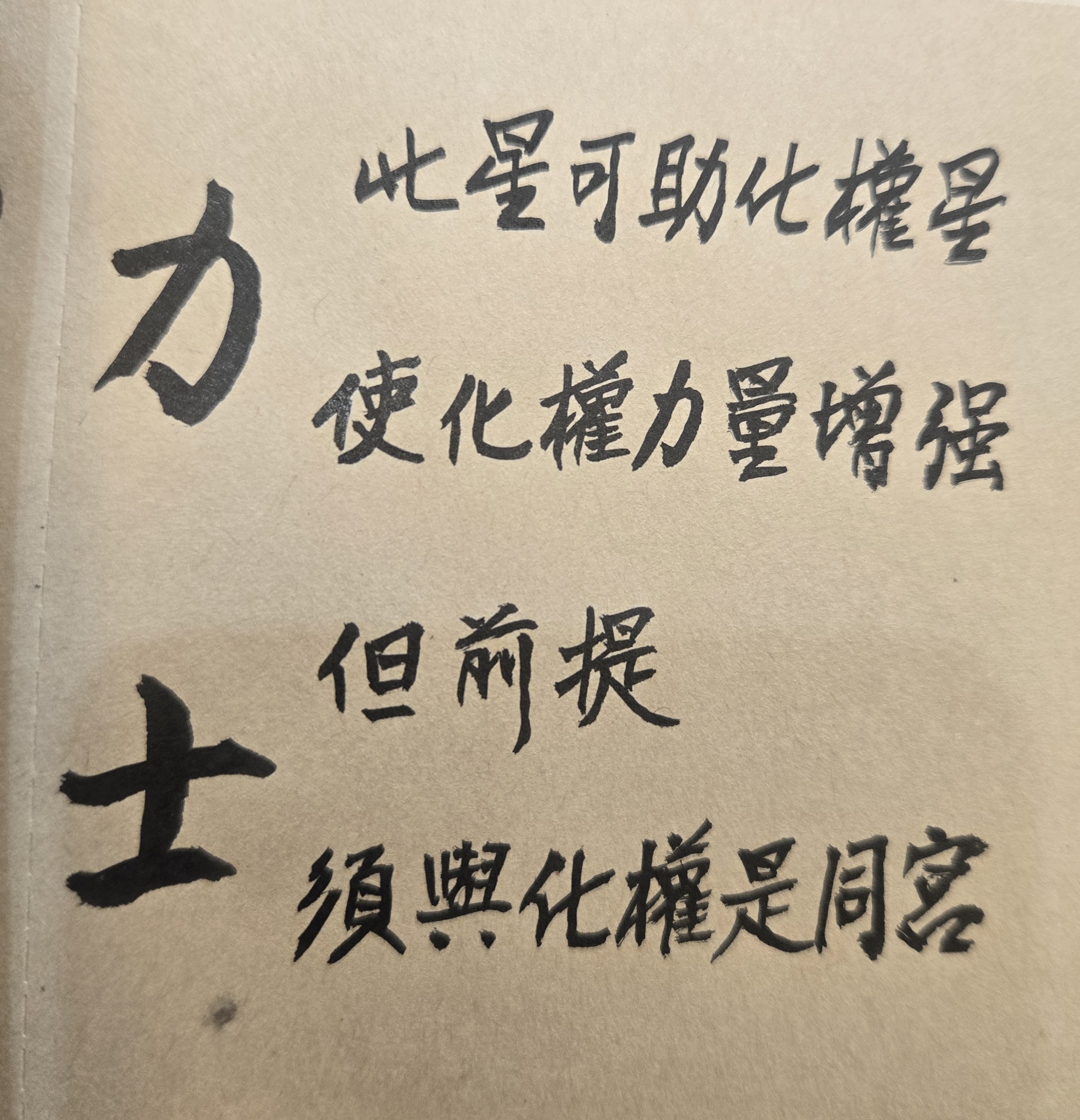 掌握命運,人生如意