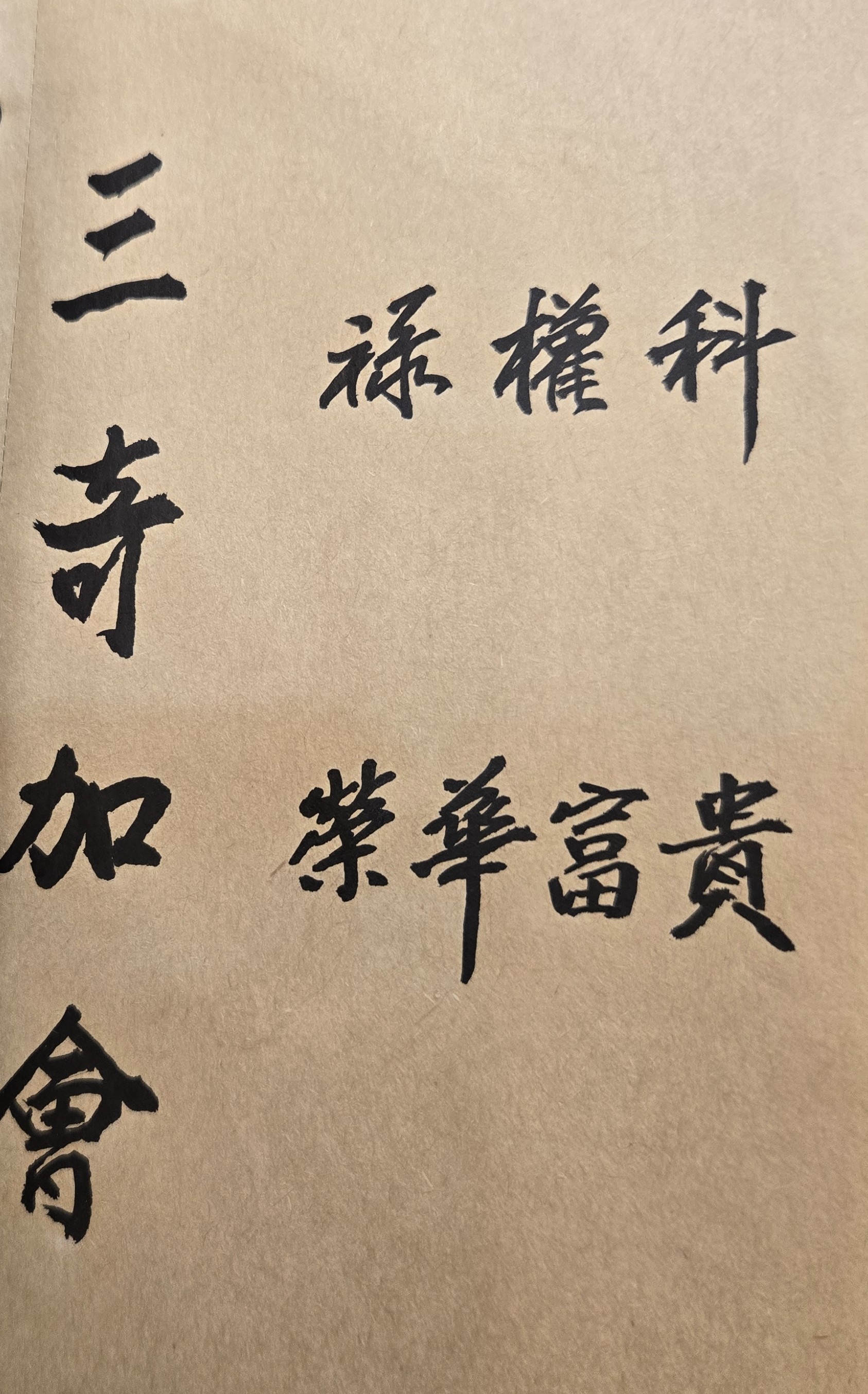 「人定勝天」、「事在人為」或「三分天註定、七分靠打拚」，這些話是很有道理。但大家思考一下，如果除了勤奮工作外，若能再透過算命方式，去掌握「三分天註定」的命運趨勢，以能趨吉避凶，不是較他人更能早日事業成功？簡言之，算命不是迷信，而命理也是人生一門重要學問。府相居士曾擔任過大學教授，因為研究紫微斗數多年，親身體驗到命運奇妙及命理功效，並參悟到生命真諦與人生意義；因此府相居士願以高級知識分子身份，在此誠摯建議全國各地朋友，「千金難買早知道」，對於算命一事，若能早知道，就能早迴避、早防備，人生也就能早成功！